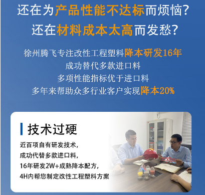 改性尼龙发展趋势知多少