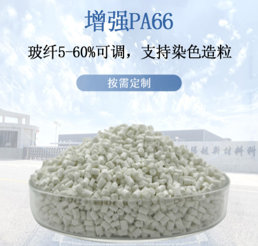徐州腾飞工程塑料带你快速辨别PA66的好坏 徐州腾飞工程塑料带你快速辨别PA66的好坏